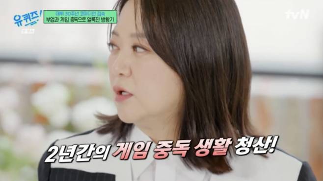 사진=tvN '유 퀴즈 온 더 블럭' 캡처