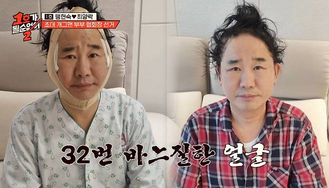 사진=JTBC '1호가 될 순 없어2' 갈무리