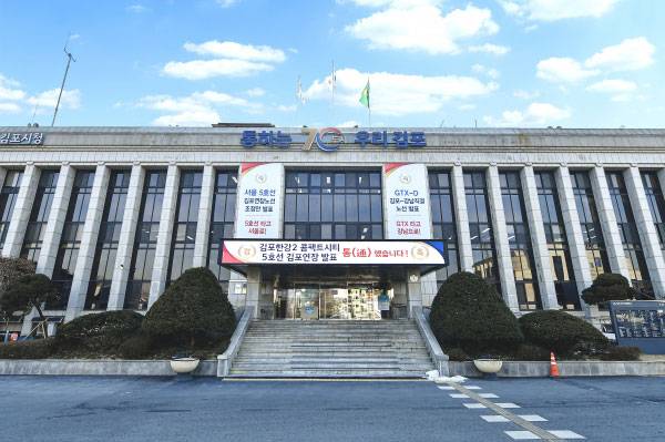 사진 = 김포시 제공