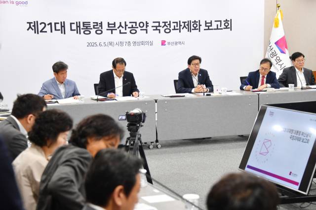 부산시는 5일 시청 영상회의실에서 ‘제21대 대통령 부산공약 국정과제화 보고회’를 개최했다. 부산시 제공