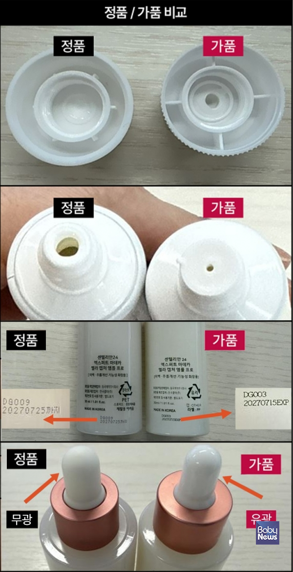 동국제약 공식쇼핑몰 'DK SHOP' 안내 자료 중 일부. ⓒ동국제약