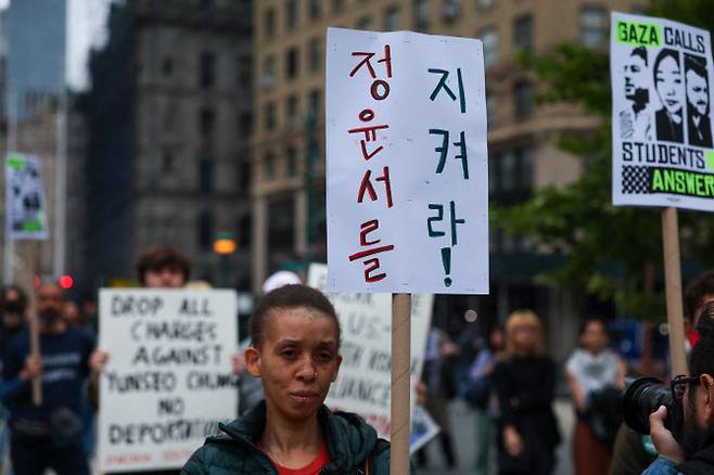 추방 위기에 처한 한국 출신 미국 영주권자 컬럼비아 학생 정윤서씨에 대한 법정 심리가 열리는 뉴욕 맨해튼 남부 법원 밖에서 시위가 열리고 있다. (사진=AFP)