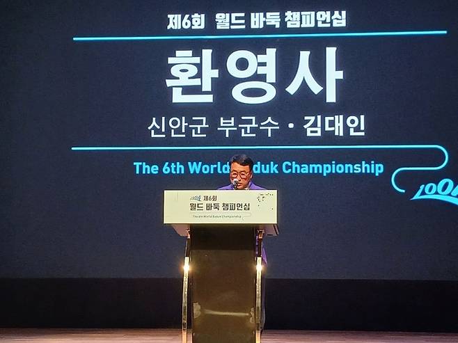 김대인 신안군 부군수가 세계 각국의 선수들에게 환영의 인사를 전하고 있다.(신안에서 MHN 엄민용 선임기자)