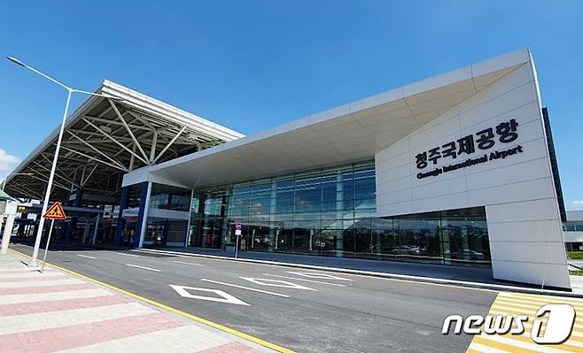 청주국제공항 전경. ⓒ 뉴스1