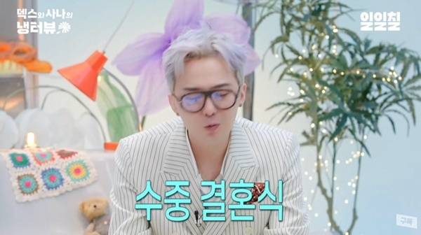 유튜브 채널 '일일칠' 캡처