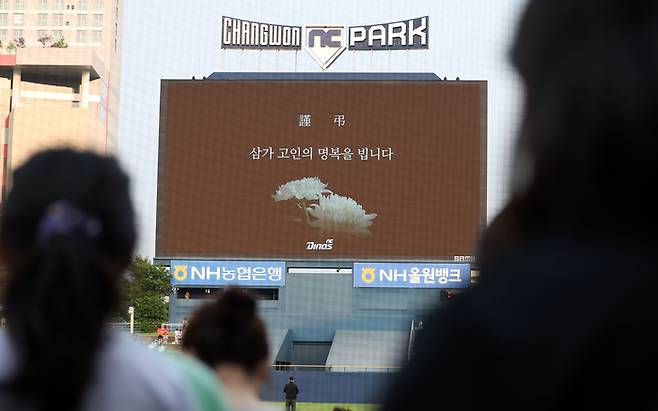 창원NC파크에서 열린 2025 KBO리그 한화와 NC의 경기에 앞서 팬과 야구 관계자가 구조물 낙하 사고 사망자에 대한 명복을 빌고 있다. 사진 | 창원=연합뉴스