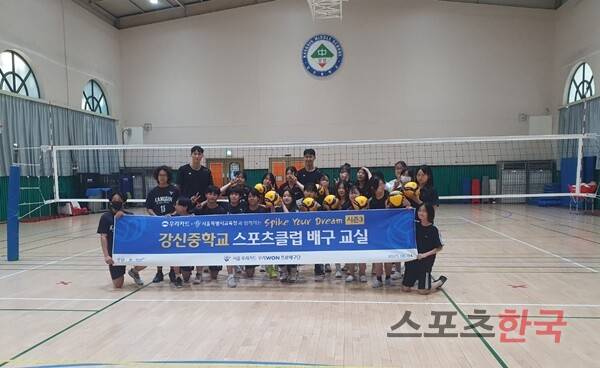 강신중학교 학생들과 일일 강사들. ⓒ스포츠한국 이정철 기자