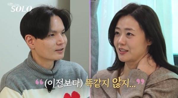 ⓒ'나는 SOLO(나는 솔로)'