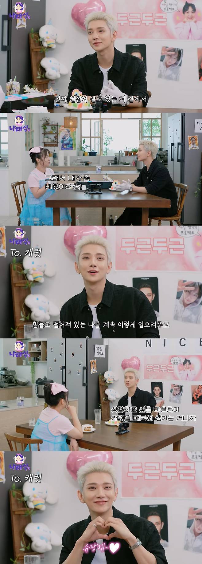 조슈아 [유튜브 '나래식' 제공]