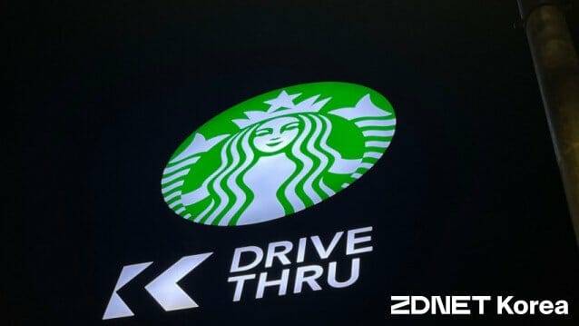 스타벅스 매장 전경.