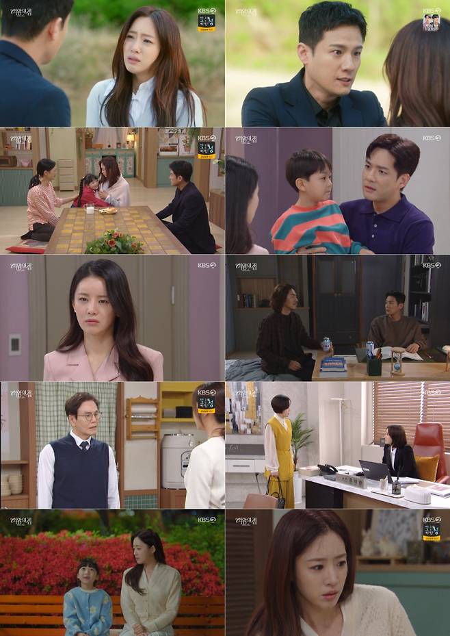 ‘여왕의 집’ 서준영, 함은정 구했다! (사진: KBS)