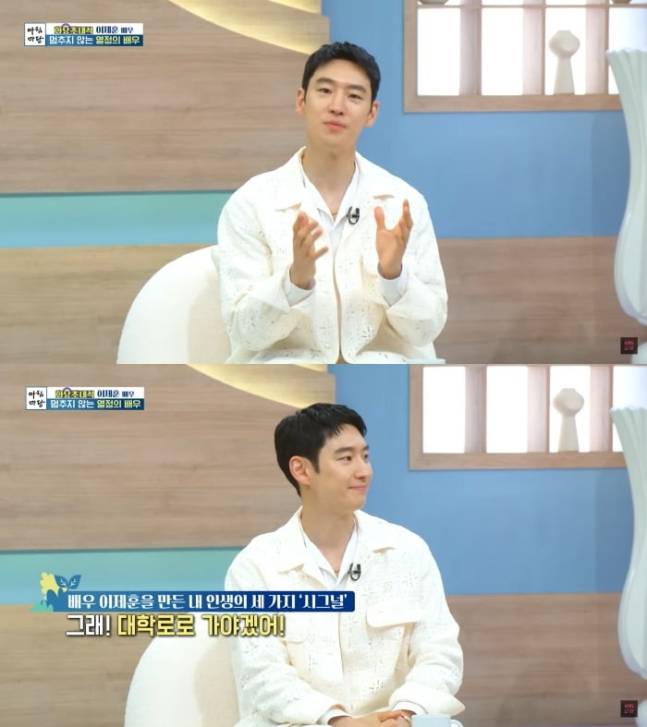 이제훈, 극단 생활 회상... “갑작스레 하차 통보 받기도” (제공: KBS1TV)&nbsp;