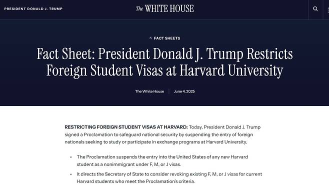 백악관은 4일 하버드대에서 공부하려는 외국 유학생들의 입국을 제한하겠다고 밝혔다./백악관