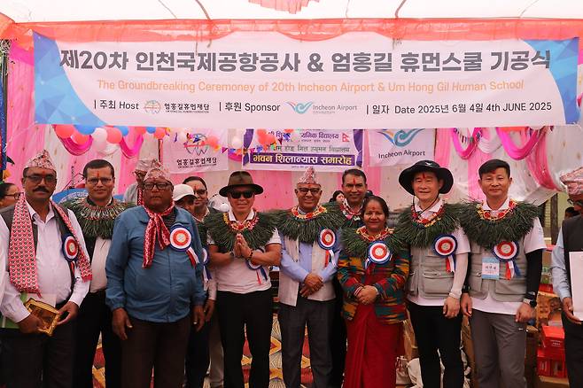 엄홍길휴먼재단(이사장 이재후)은 4일 네팔 수도 카트만두에서 서쪽으로 약 564km 떨어진 슈르켓 지역에서 제20차 시카르 휴먼스쿨 기공식을 거행했다고 밝혔다. /엄홍길휴먼재단