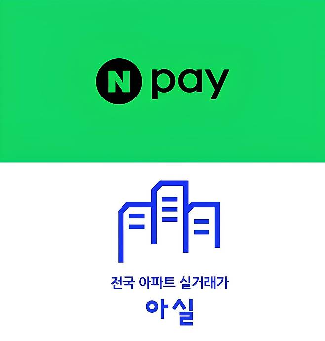 네이버페이·아실 로고