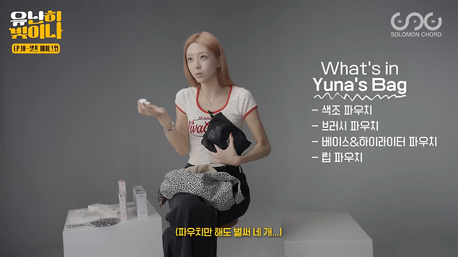 유튜브 〈유난히빛이나 YUNA〉