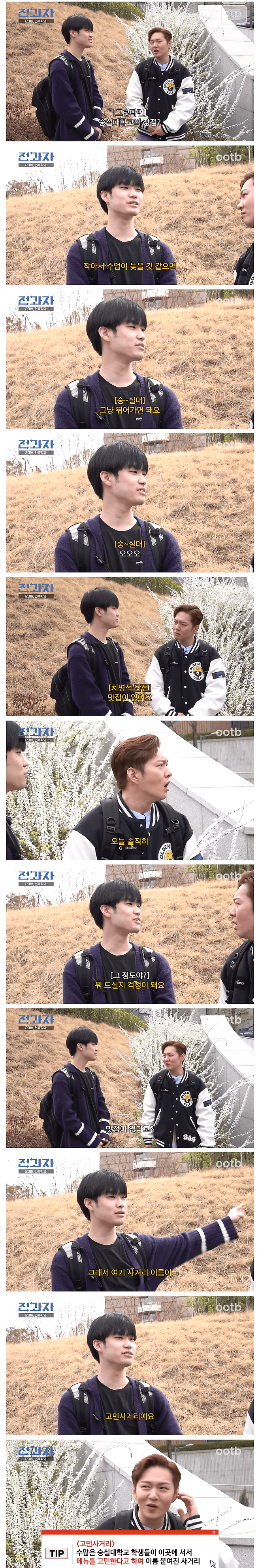 Internet_20250605_075702_1.png 숭실대의 치명적 단점 .jpg