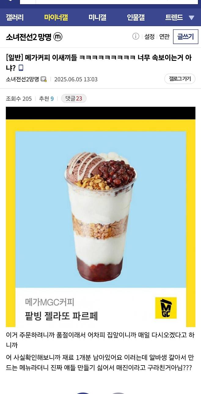 1973e4bf4e1559594.jpg 사상 최고 난이도 커피전문점 메뉴 ㄷㄷㄷㄷㄷㄷ.jpg