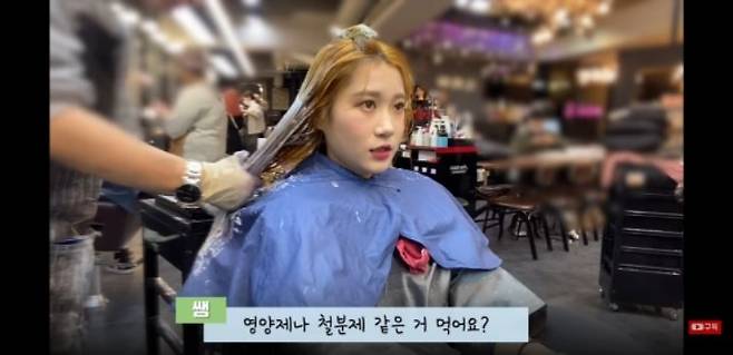 영양제나 철분제 먹을때 탈색하면 안되는 이유