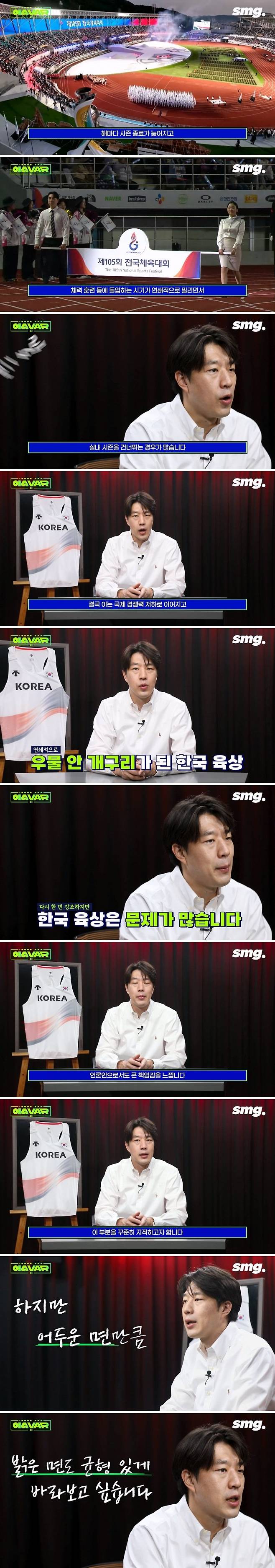 1213.jpg 한국 육상이 \'우물 안 개구리\' 된 이유