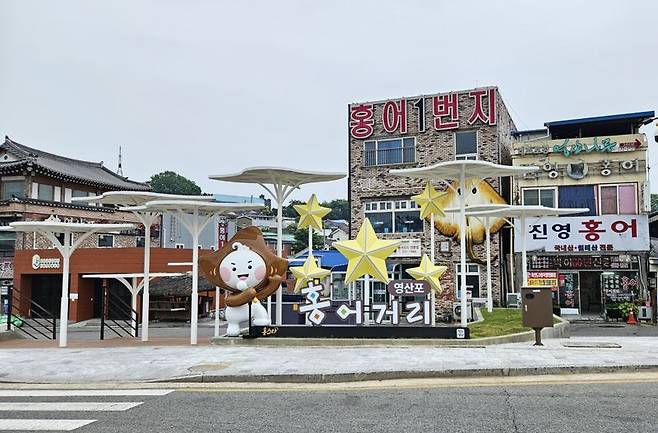 전남도는 관광 자원 확대와 지역 경제 활성화를 위해 지역 특색을 살린 맛집과 특색 있는 전통음식을 앞세워 지난 2016년부터 명품화를 추진한 '남도음식거리'가 모두 21곳에 달한다고 5일 밝혔다. 사진은 나주 영산포 홍어거리 모습. 전남도 제공
