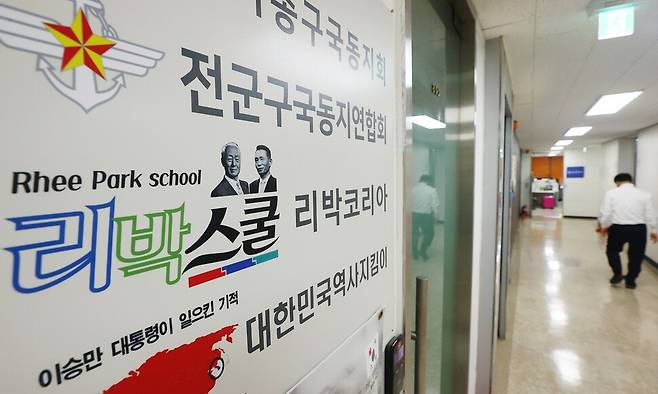 2일 오전 서울 종로구에 위치한 보수성향 단체 ‘리박스쿨’ 사무실 문이 닫혀 있다. 리박스쿨은 댓글 여론조작팀을 만들어 대선 여론 조작에 나섰다는 의혹을 받고 있다. 연합뉴스