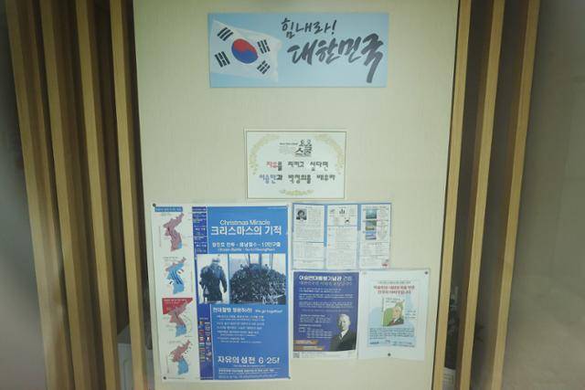 2일 서울 종로구에 위치한 ○○○ 사무실 문이 닫혀 있다. 연합뉴스