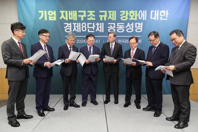김창범 한국경제인협회 부회장을 비롯한 경제단체장들이 2024년 10월 16일 서울 여의도 FKI타워 콘퍼런스센터에서 '기업 지배구조 규제 강화에 대한 경제 8단체 공동성명'을 발표하고 있다. 왼쪽부터 김준만 코스닥협회 본부장, 정우용 한국상장회사협의회 부회장, 이인호 한국무역협회 부회장, 박일준 대한상공회의소 부회장, 김 부회장, 이동근 한국경영자총협회 부회장, 정윤모 중소기업중앙회 부회장, 박양균 한국중견기업연합회 본부장. 한국경제인협회 제공