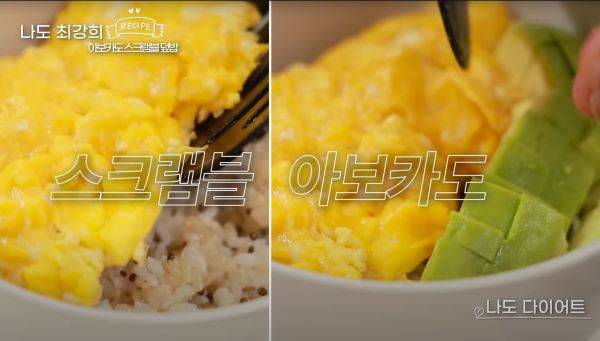 최강희가 만든 아보카도 스크램블 덮밥./사진=‘나도 최강희’ 캡처