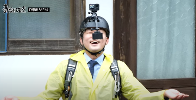 사진=‘흙심인대호’ 유튜브 캡처