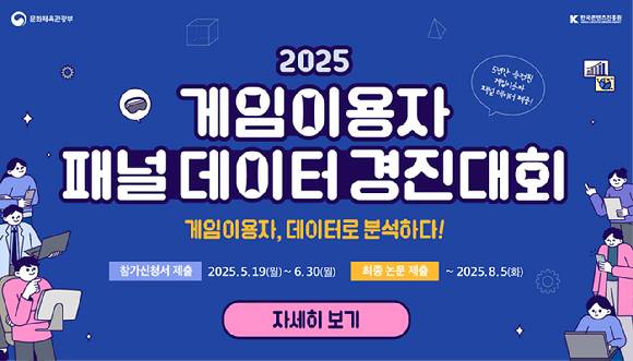 [사진=한국콘텐츠진흥원]