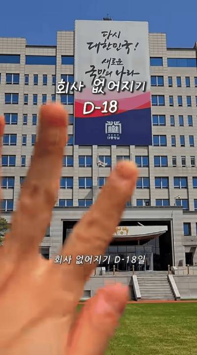 윤석열 정부 대통령실에서 근무한 직원이 퇴사 소회 등을 담은 브이로그를 유튜브에 올렸다. [사진=유튜브 캡쳐]