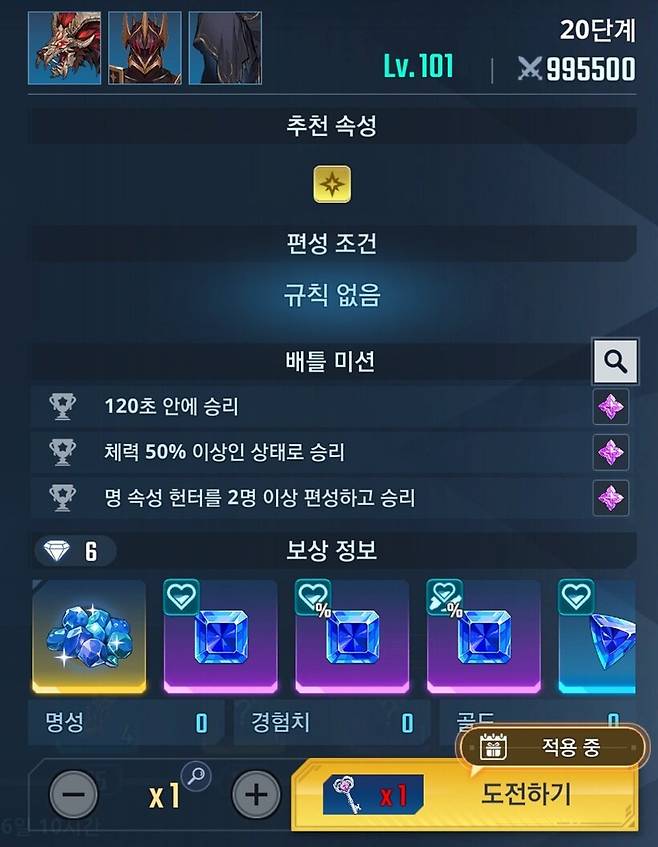 ▲ 혼돈의 전장 16~20단계에서 보석 승급 재료가 드랍되며, 20단계 기준 요구 전투력은 약 100만이다