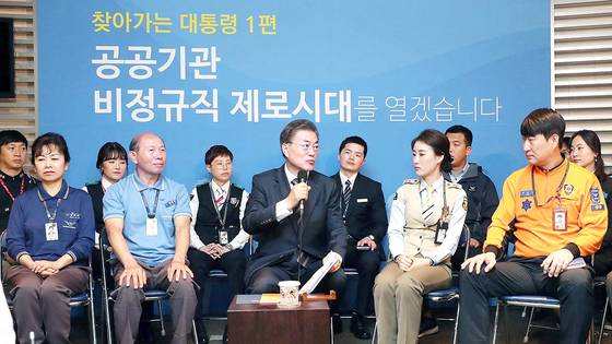 취임 사흘째인 2017년 5월 12일 문재인 대통령이 인천공항공사에서 ‘찾아가는 대통령, 공공부문 비정규직 제로시대를 열겠습니다’ 행사를 열고 참석자들과 대화하고 있다. [중앙포토]