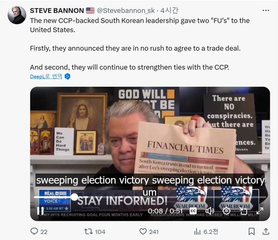 스티브 배넌 전 미국 백악관 수석전략가가 3일(현지시간) 소셜미디어에 엑스(X)에 자신이 진행하는 팟캐스트 ‘워룸’에서 이재명 대통령 당선 소식을 1면에 실은 파이낸셜타임스를 들어 보이며 한국 대선 결과에 관해 얘기하는 동영상을 공유했다. 사진 엑스 캡처