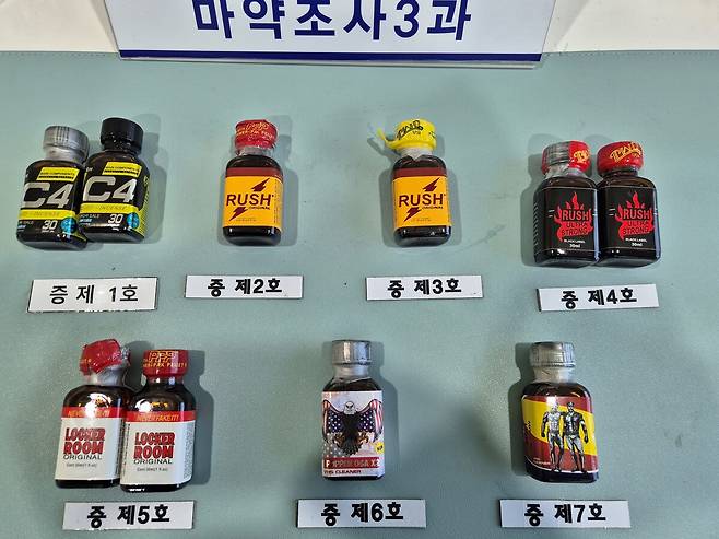 러쉬 현품. 세관 제공