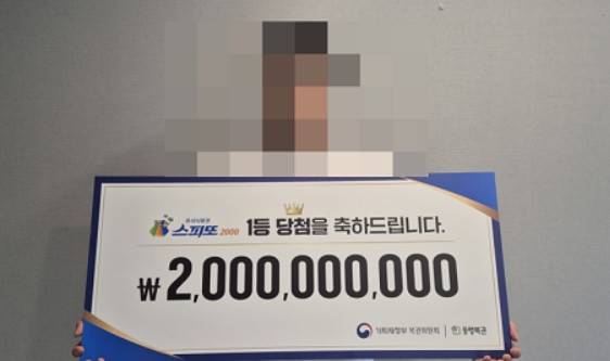 스피또2000 60회차 1등 당첨자 모습. 복권수탁사업자 동행복권 홈페이지 캡처