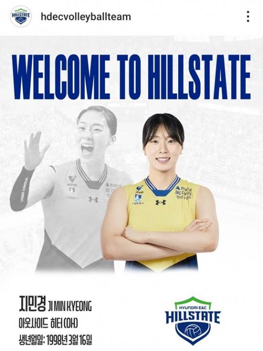 지민경, 현대건설과 계약. 사진[연합뉴스]