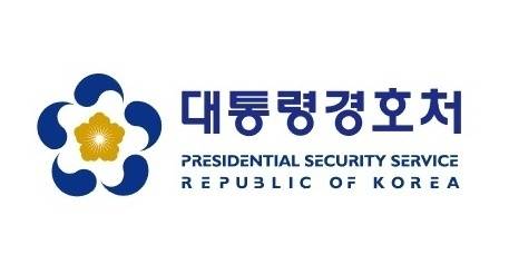 대통령경호처 / 출처 : 대통령경호처 홈페이지