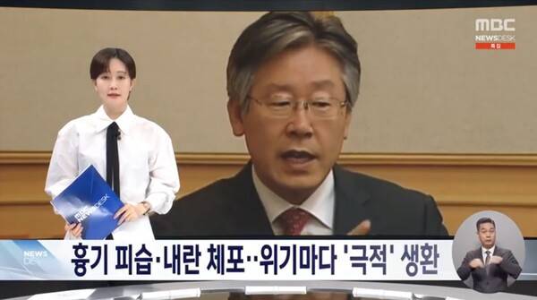 ▲김수지 MBC 앵커가 4일 MBC 뉴스데스크 앵커멘트에서 이재명 대통령의 정치역정이 내내 가시밭길이었다고 평가하고 있다. 사진=MBC 뉴스데스크 영상 갈무리