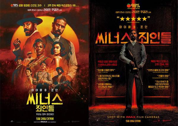 ▲ 영화 '씨너스: 죄인들' 포스터