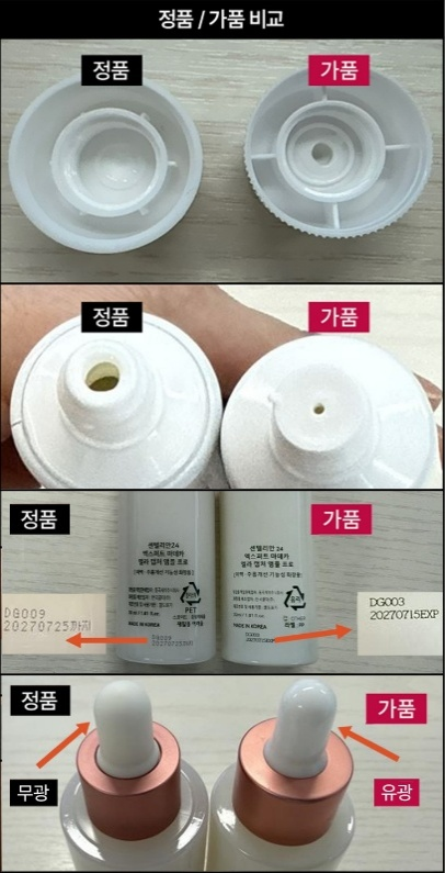 동국제약 공식쇼핑몰 ‘DK SHOP’ 안내 자료 중 일부. [사진=동국제약]