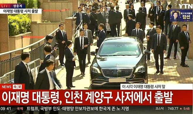 사저에서 출발하는 이재명 대통령 [사진출처=YTN 보도화면 캡처]