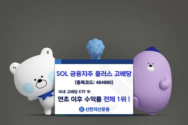 /사진=신한자산운용