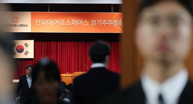 이재명 정부가 증시 저평가 유발 요소 개혁을 천명하면서 유상증자 결정에 따른 주주이익 침해 논란에 휩싸였던 한화에어로스페이스가 긴장하는 분위기다. 사진은 지난 3월 열렸던 한화에어로스페이스 주주총회 현장. /사진=뉴스1