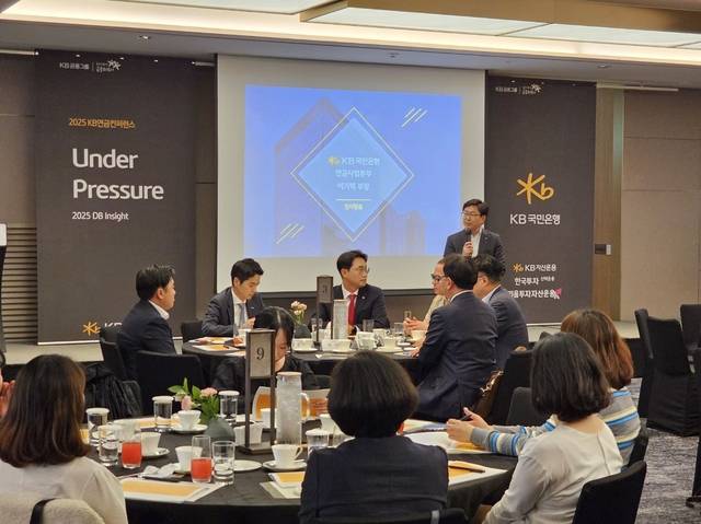 KB국민은행이 지난달 16일 확정급여형(DB) 퇴직연금 고객을 대상으로 개최한 ‘KB연금컨퍼런스’ 행사 모습. ‘Under Pressure : 불확실의 시대’라는 주제로 진행된 컨퍼런스에는 퇴직연금 담당자 150여 명이 참석해 뜨거운 열기를 보였다.   KB국민은행 제공