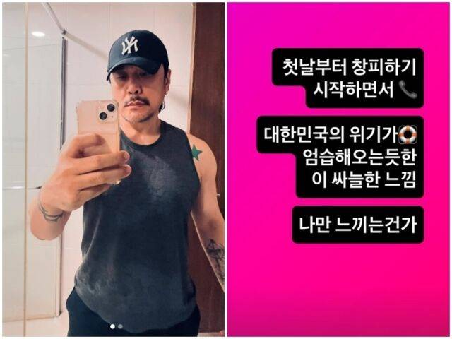 JK김동욱./소셜미디어