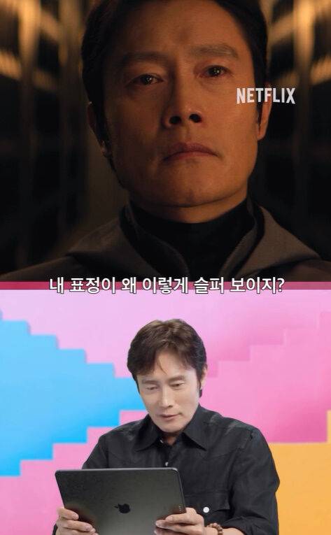 이병헌./넷플릭스