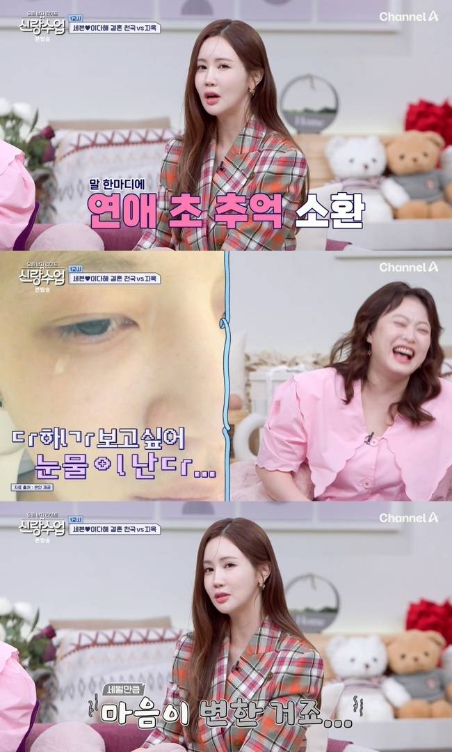사진=채널A ‘요즘 남자 라이프-신랑수업’ 캡처