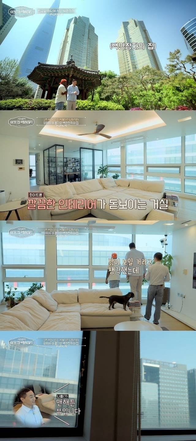 E채널 ‘서장훈의 이웃집 백만장자’ 캡처